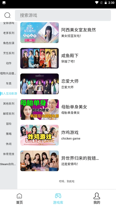 天秀云游正版截图1