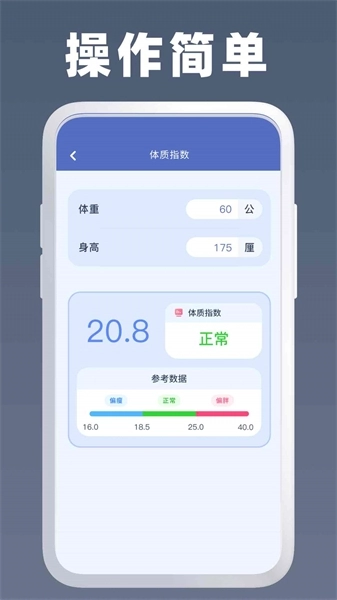 万能计算器手机版图3