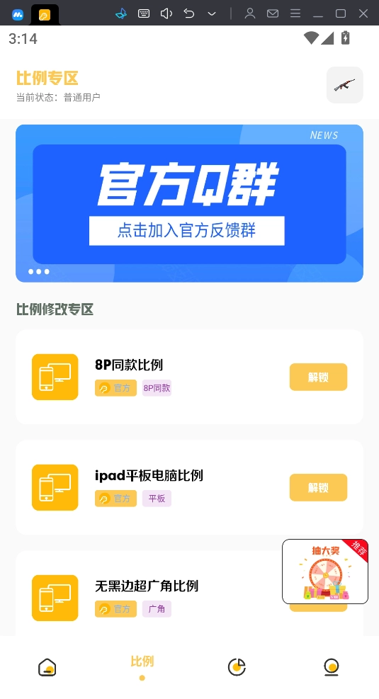 Gm科技工具箱图3