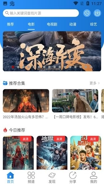 小小影视正版图4