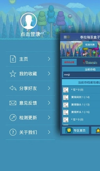 泰拉瑞亚盒子安卓版图3