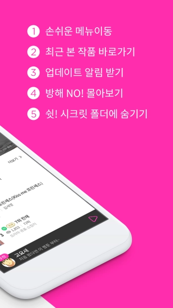 bomtoon韩漫版图3