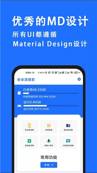 清理君高级版图2