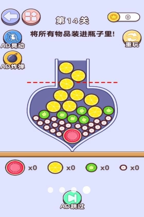 超级装瓶子游戏