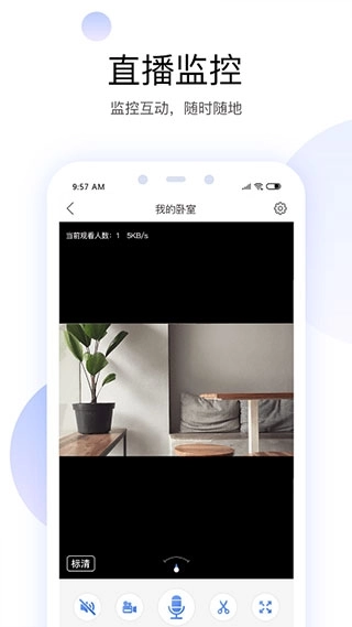有看头监控摄像头图2