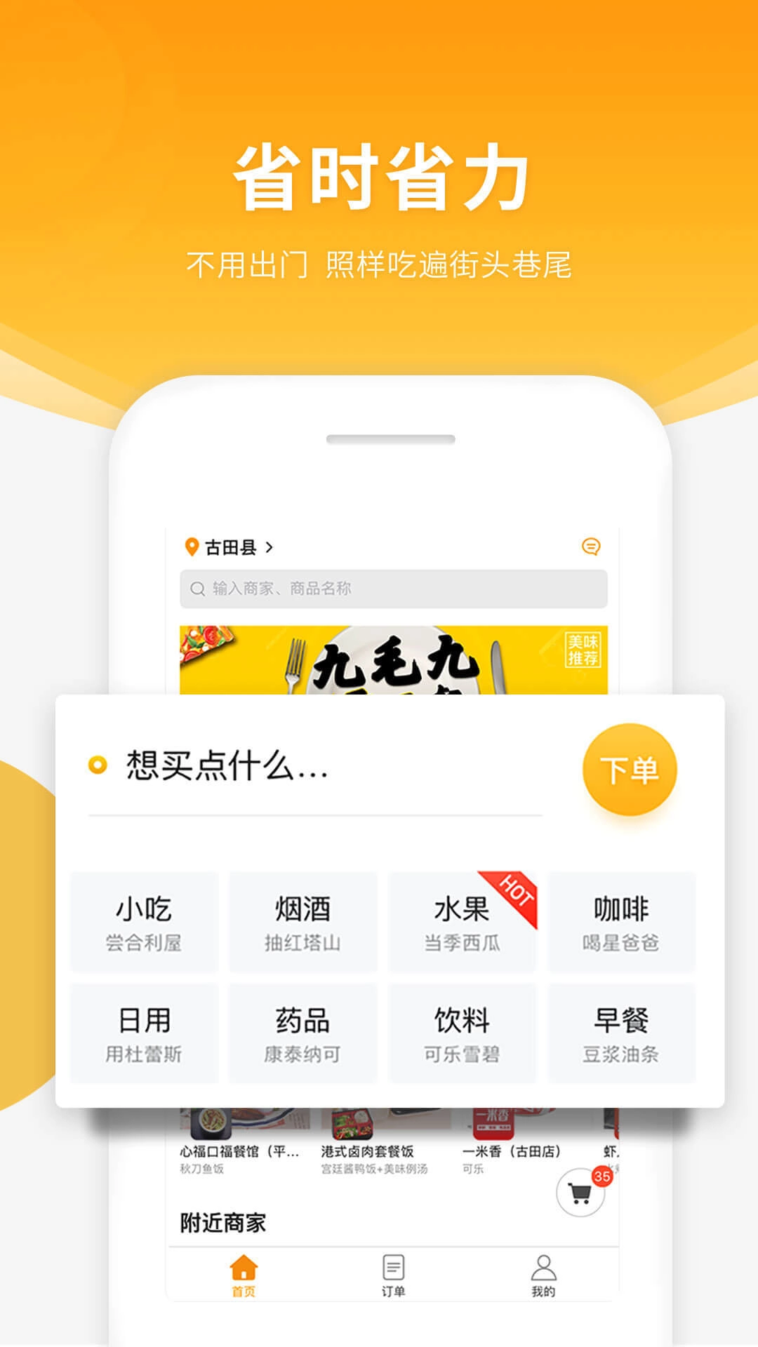 跑腿快车骑手版图1