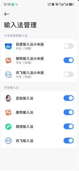 豆包输入法最新版图2