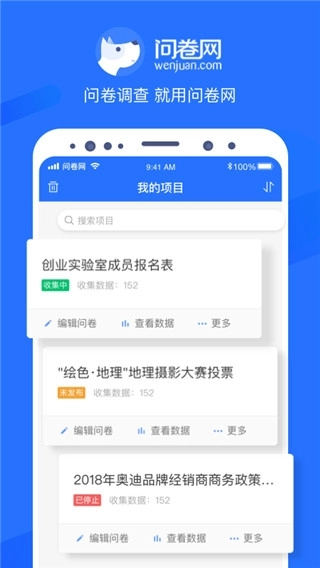 问卷网入口手机版图4