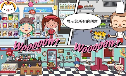 米加小镇世界