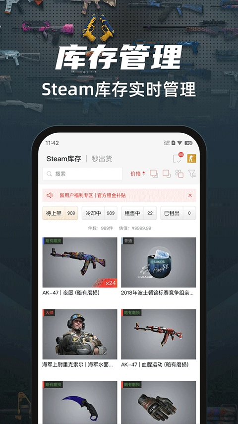 悠悠有品交易平台通用版图1