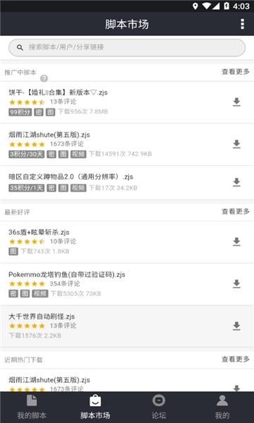 安卓自动精灵安装