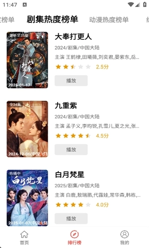 星奇视频最新版