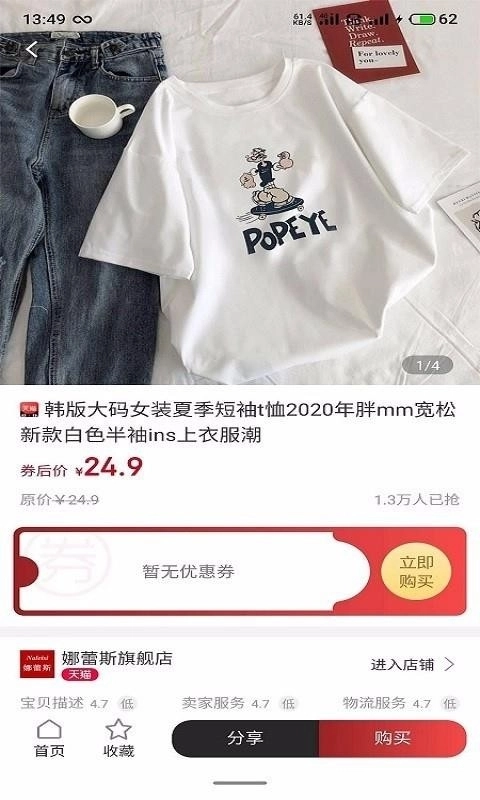 喜宝汇手机免费版-图2