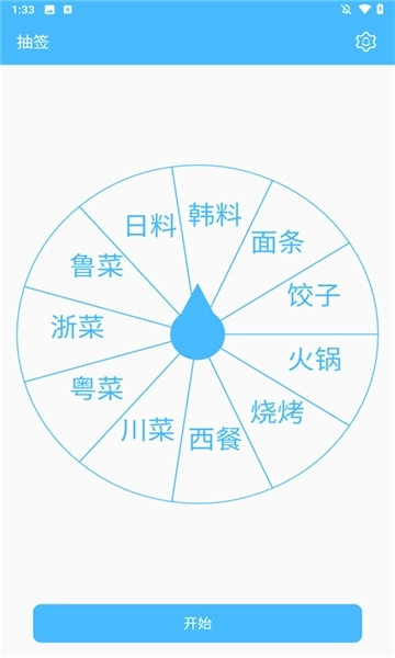 抽签器安装图2