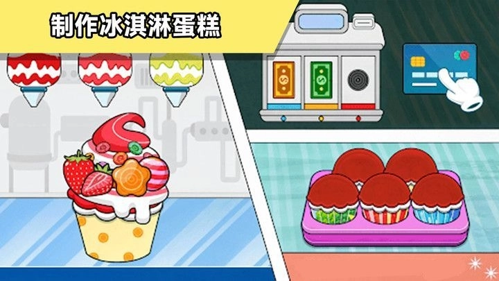 大厨驾到正式版图2