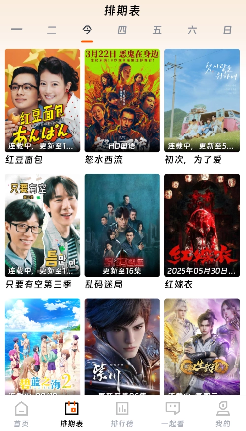 闪映剧场2025(2)