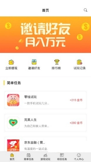 闲玩游戏盒子图3