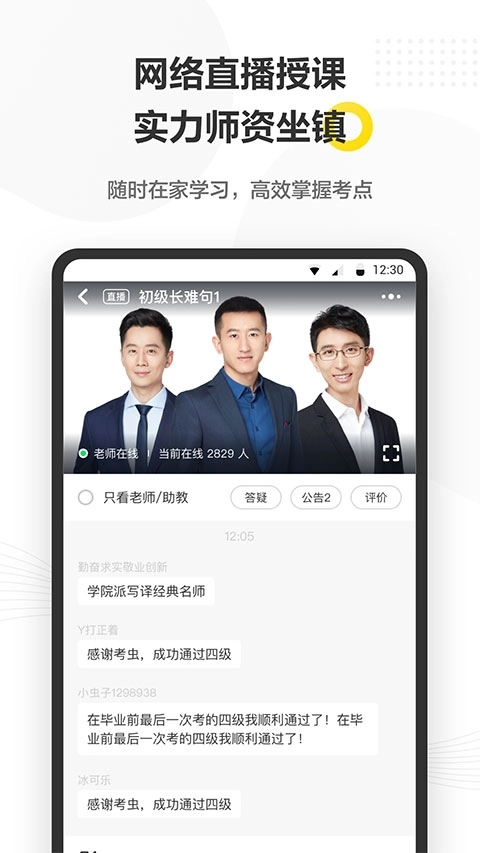 考虫英语免费原版图2