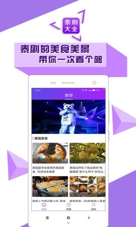 泰剧大全app图2