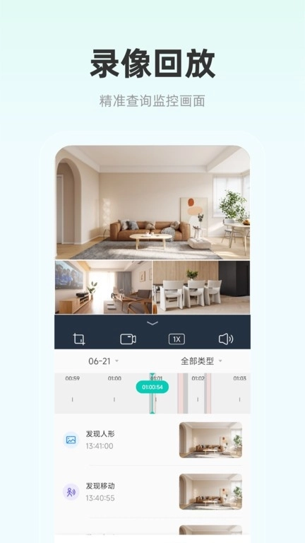 影腾智联官方正版图2