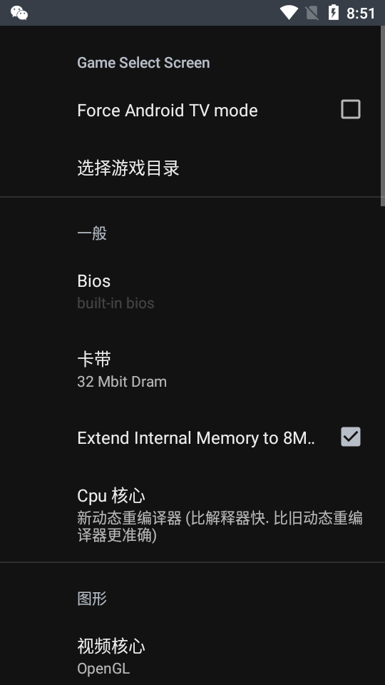 土星模拟器