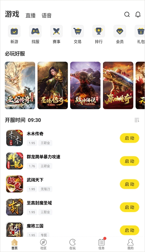 WWW96BOX传奇盒子