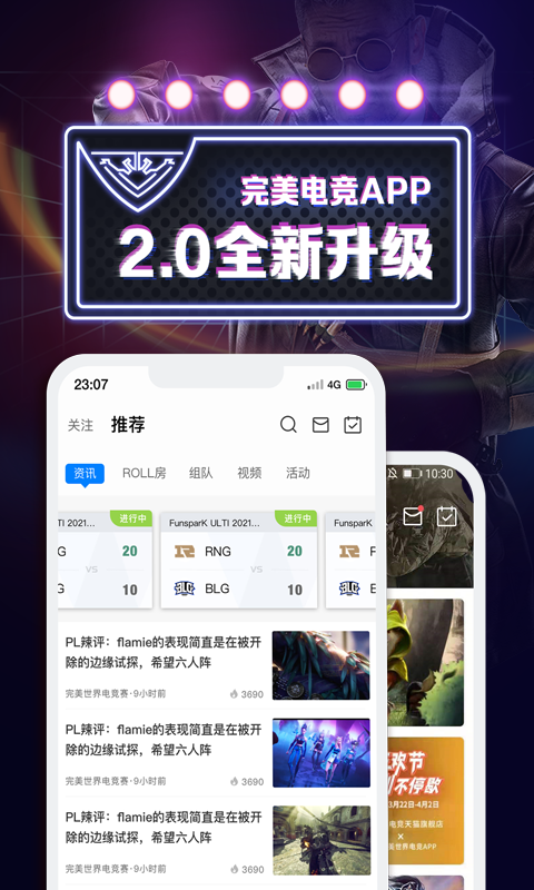 完美世界竞技平台官方最新版图4