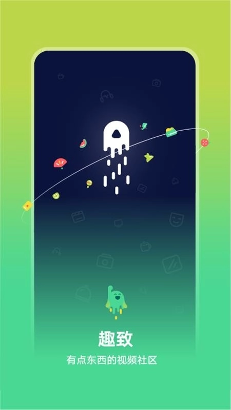 趣致最新版图2