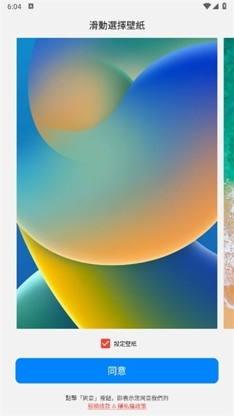 ios Launcher17中文版图2