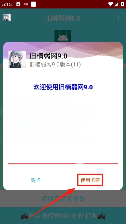 旧楠弱网最新版图1