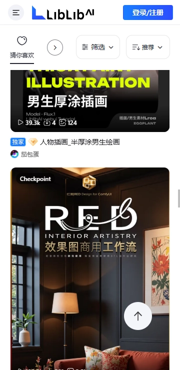 哩布哩布ai正版图1