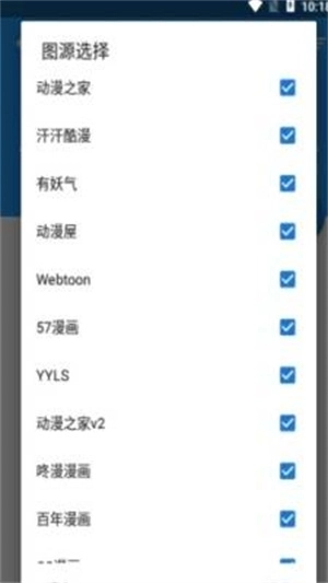 漫搜漫画图2