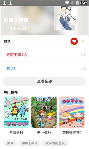 追漫画图3