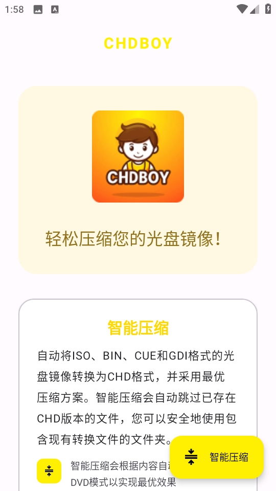 CHDBOY安卓最新版图2
