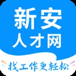 新安人才网手机版 