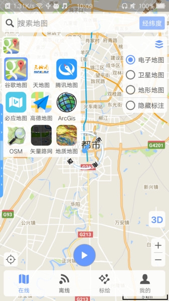 bigemap地图手机版图3