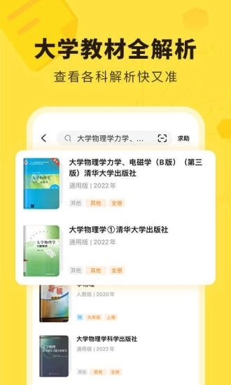 快对作业入口网页版图4
