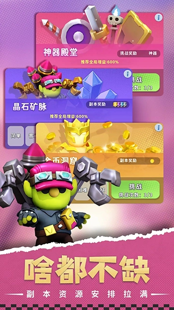家园攻防战最新版图1