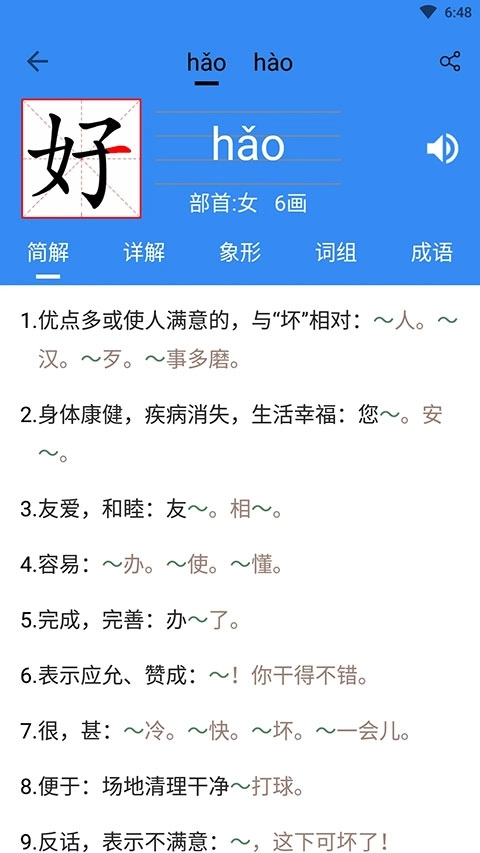 象形字典图3