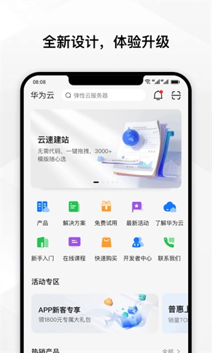 华为云服务图2