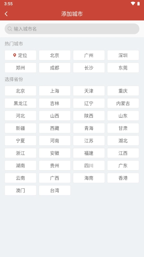 吉祥日历2026安卓直装版图3