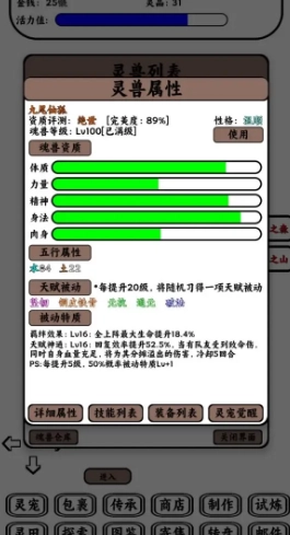 只会抓宠的我突然无敌了游戏