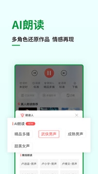 飞卢小说免费版图2