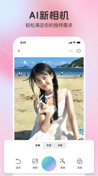 果壳相机中文版图3