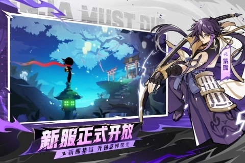 忍者必须死3官服版-图3