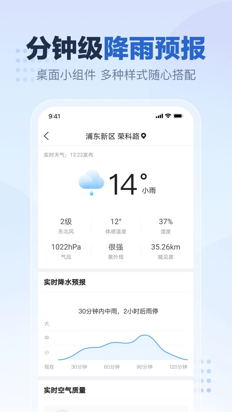 2345天气预报免费版