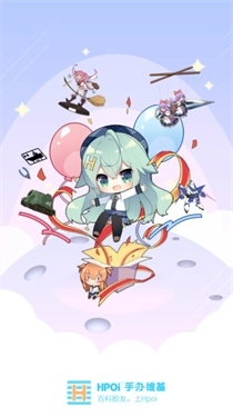 hpoi安卓客户端图2