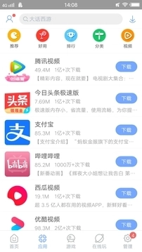 安智市场正版图3