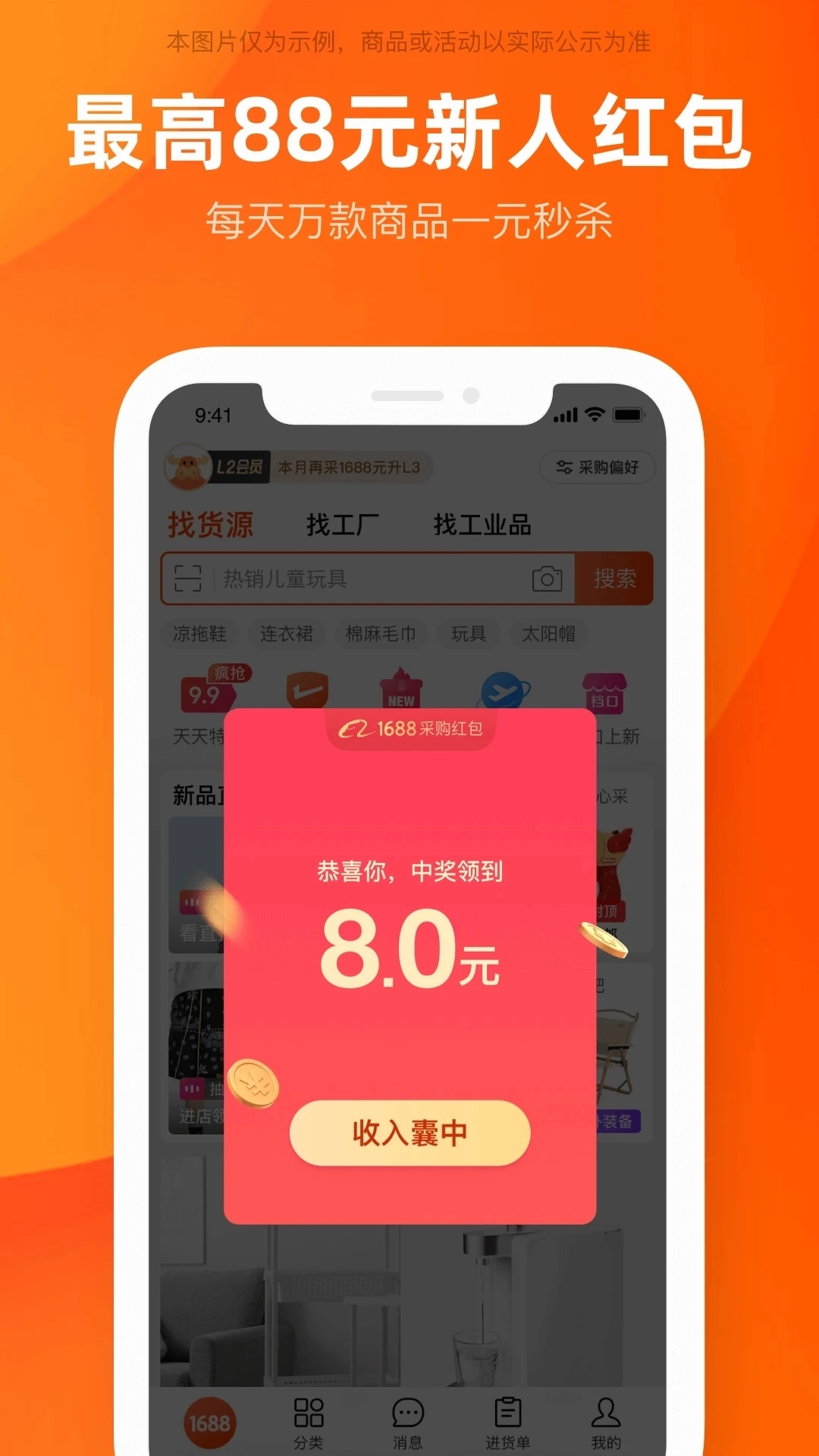 阿里巴巴最新版(2)