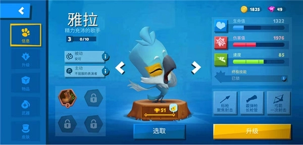 动物王者国际服安装
